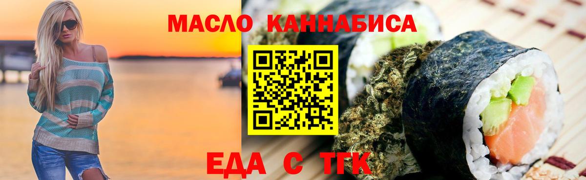 Славянск-на-Кубани  Cannafood конопля  Вход с VPN 