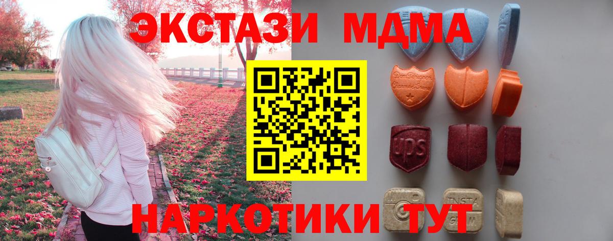 площадка наркотические препараты  Вход с VPN  Славянск-на-Кубани  Ecstasy 250 мг  Ecstasy MDMA 