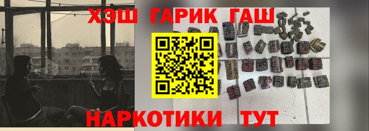 ГАШИШ  Вход с VPN  ГАШ хэш  Славянск-на-Кубани  ГАШИШ Изолятор 