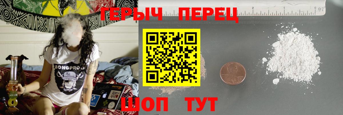 Славянск-на-Кубани  Героин хмурый  Вход с VPN 
