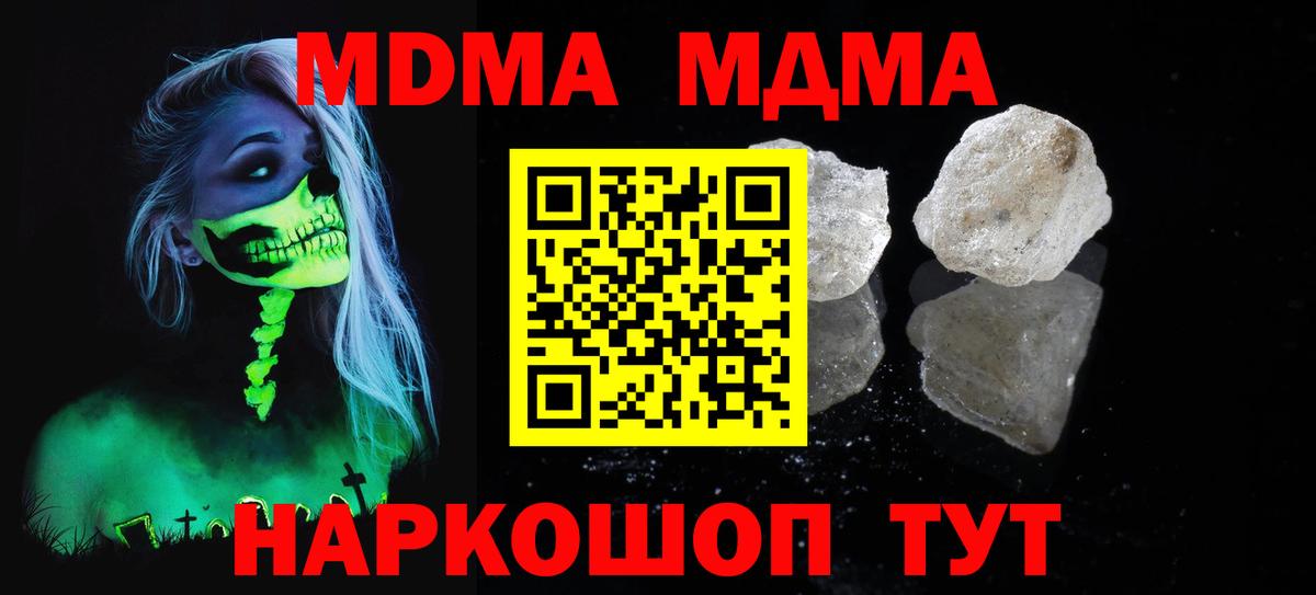 МДМА VHQ Славянск-на-Кубани