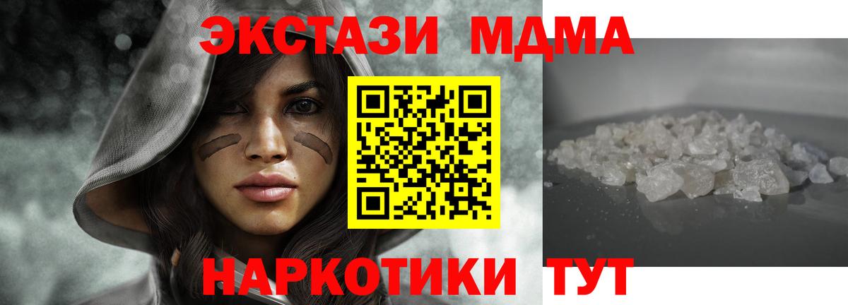 МДМА молли  Вход с VPN  MDMA VHQ  Славянск-на-Кубани 