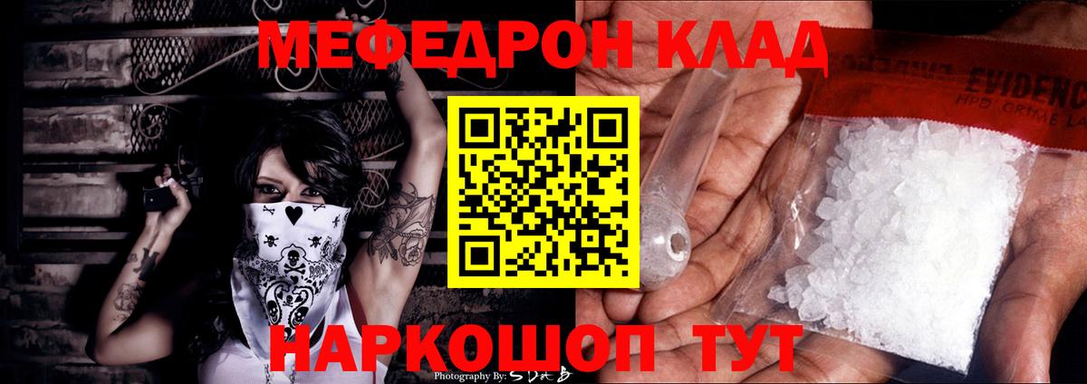 МЕФ  МЯУ-МЯУ мяу мяу  Вход с VPN  Славянск-на-Кубани 