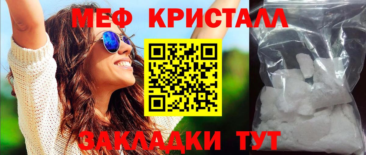 Мефедрон Славянск-на-Кубани