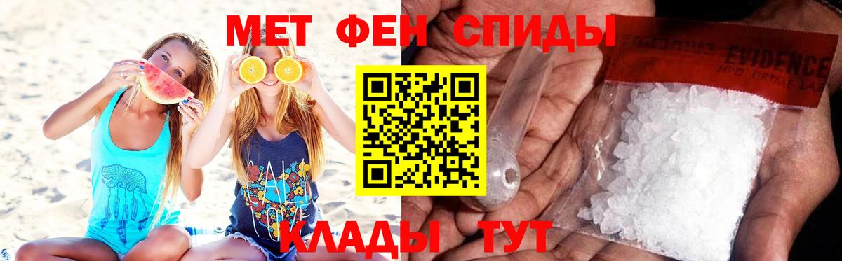 Славянск-на-Кубани  Метамфетамин кристалл  Вход с VPN  Метамфетамин кристалл 