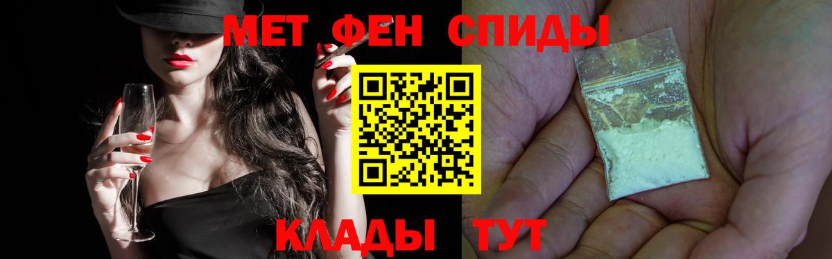 МЕТАМФЕТАМИН мет Славянск-на-Кубани